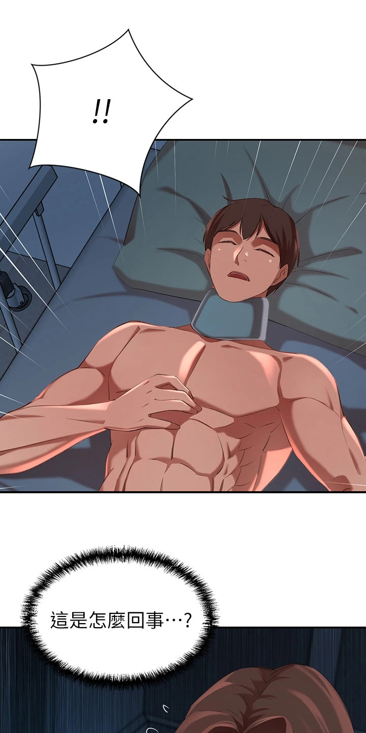 第13章：不能动摇20