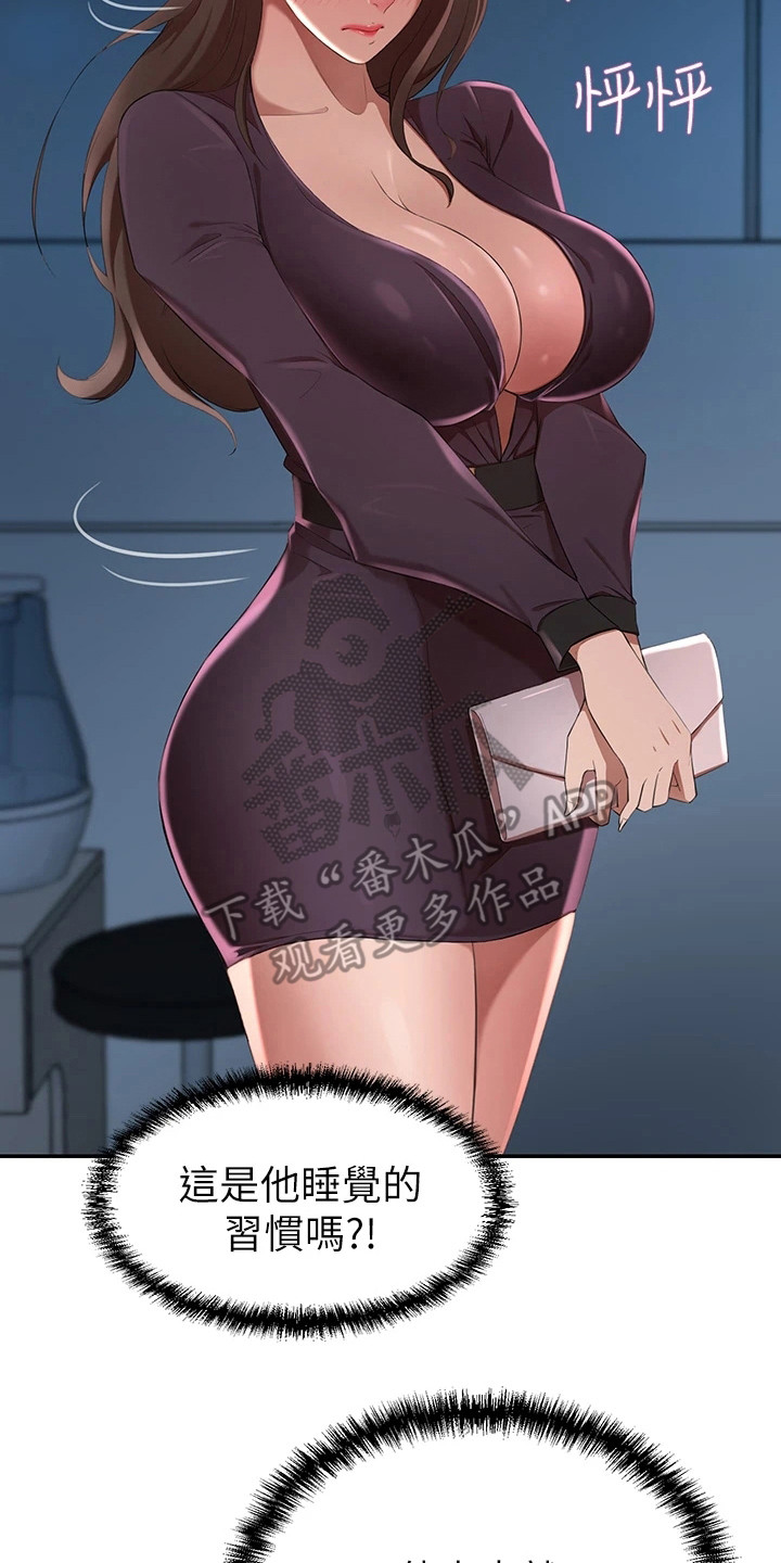 第13章：不能动摇22