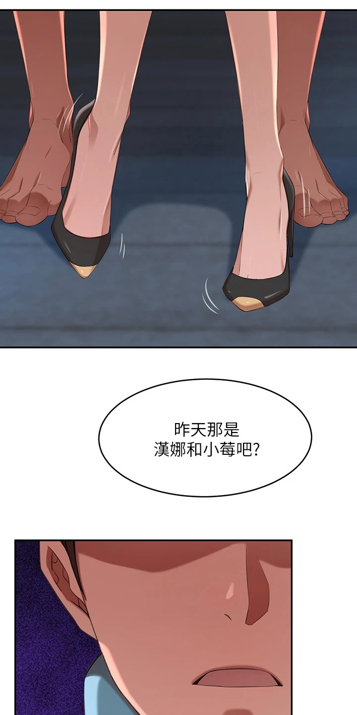 第14章：早就醒着15