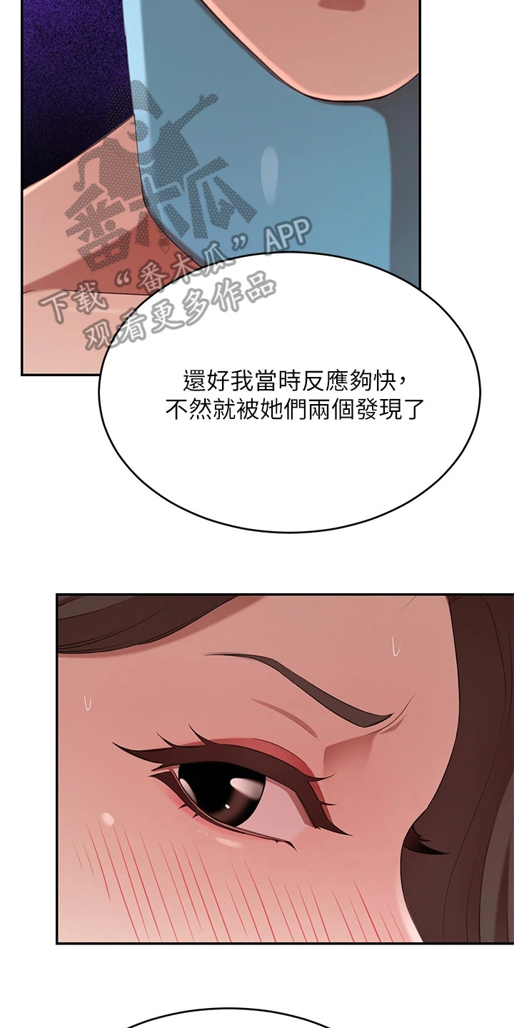 第14章：早就醒着16