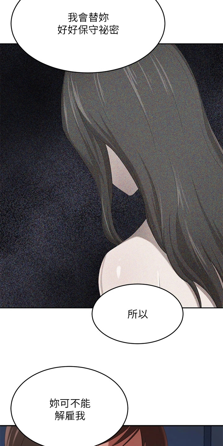 第14章：早就醒着18