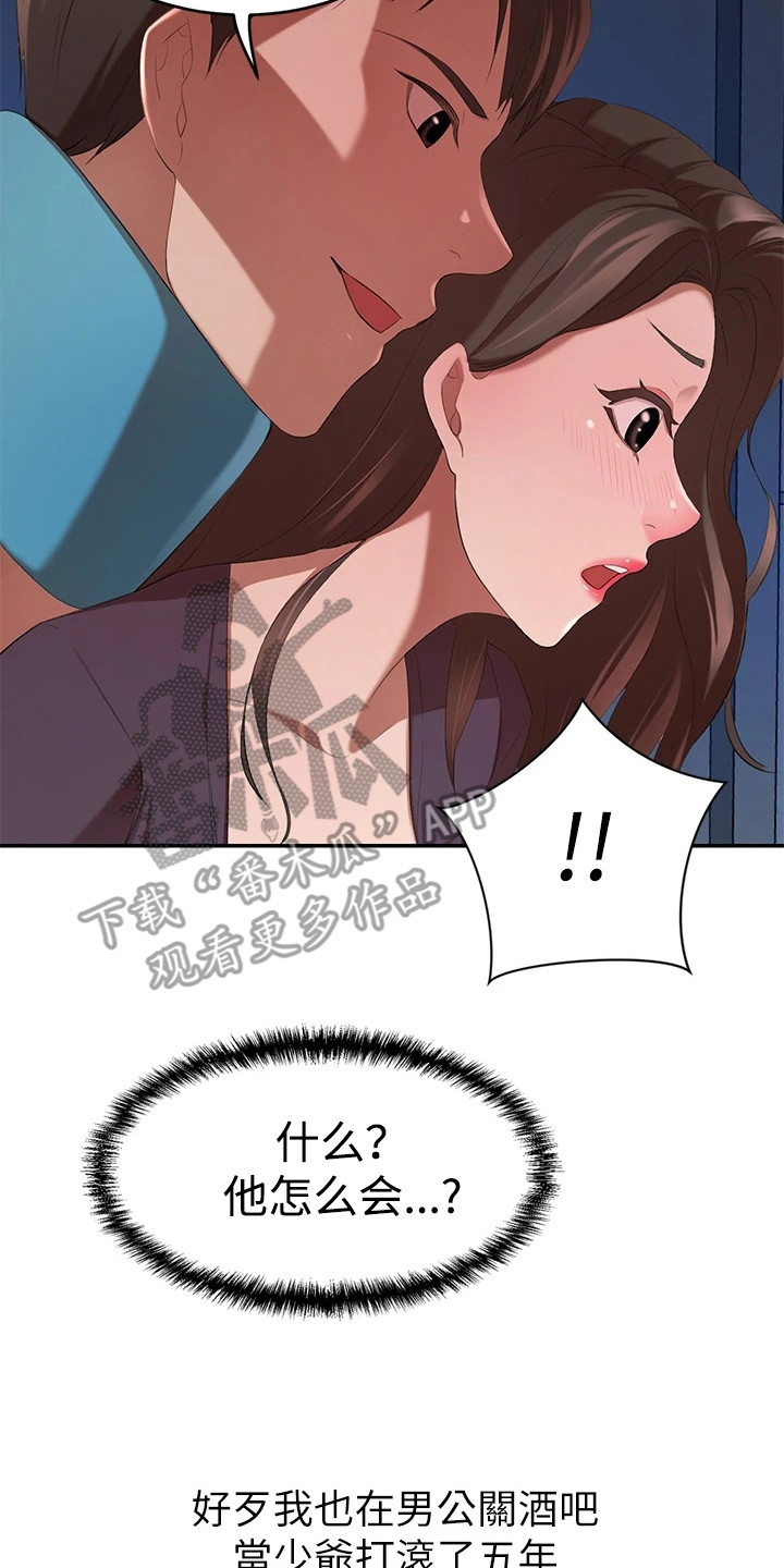 第14章：早就醒着19