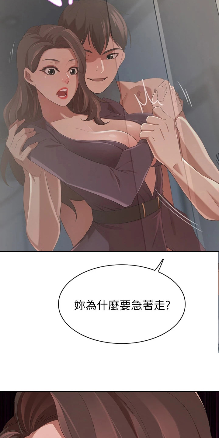 第14章：早就醒着8