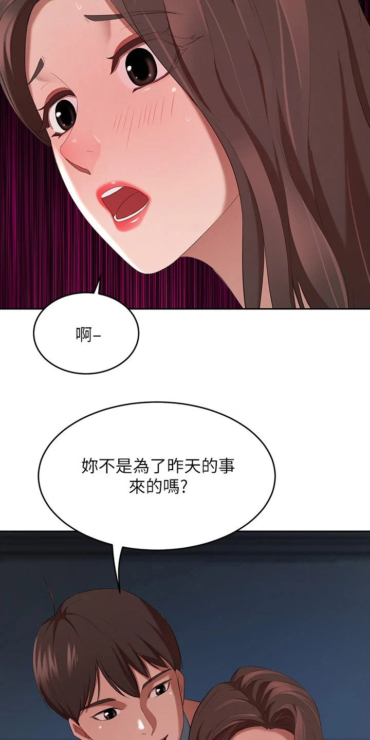 第14章：早就醒着9