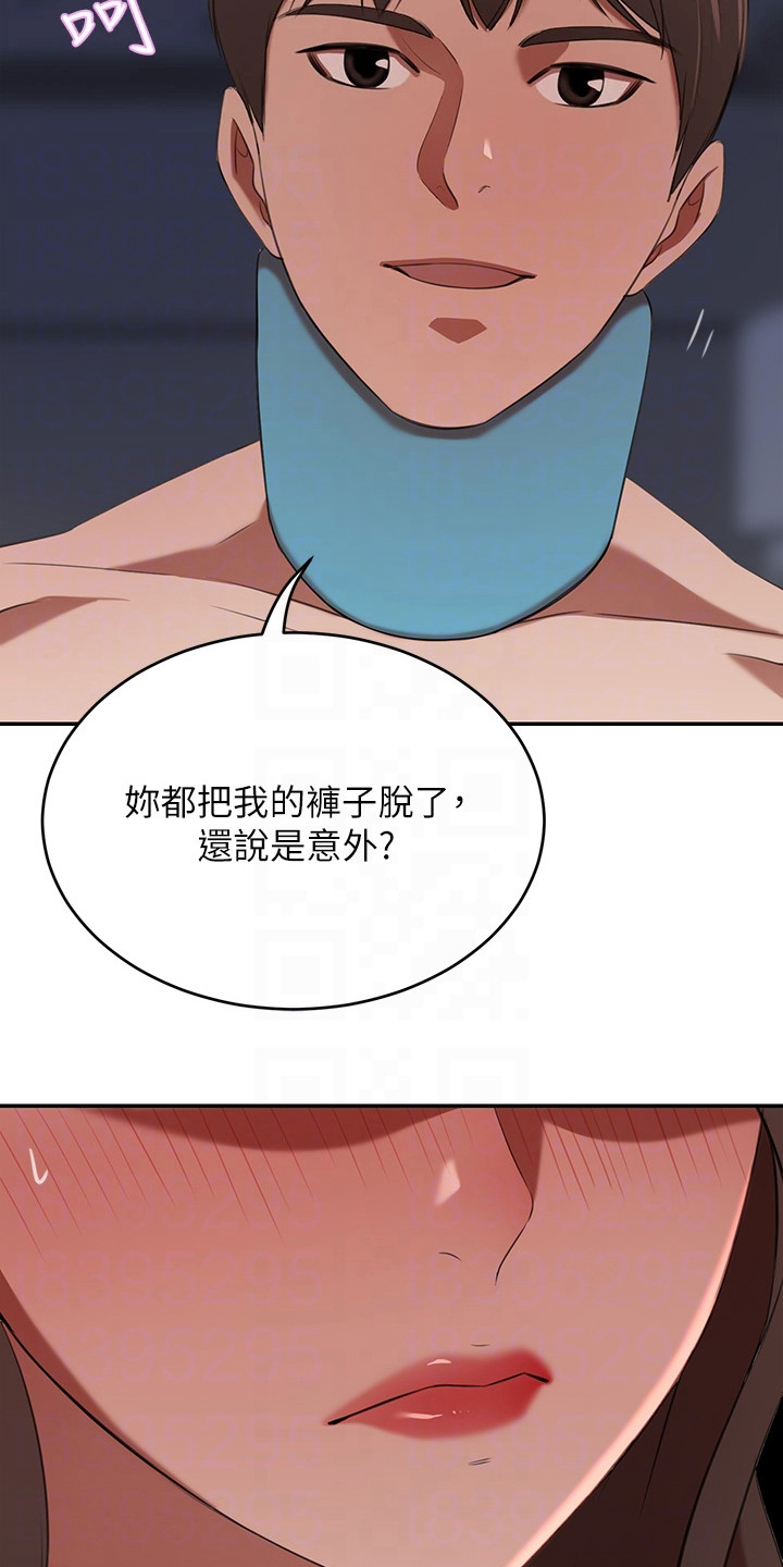 第15章：大好机会14