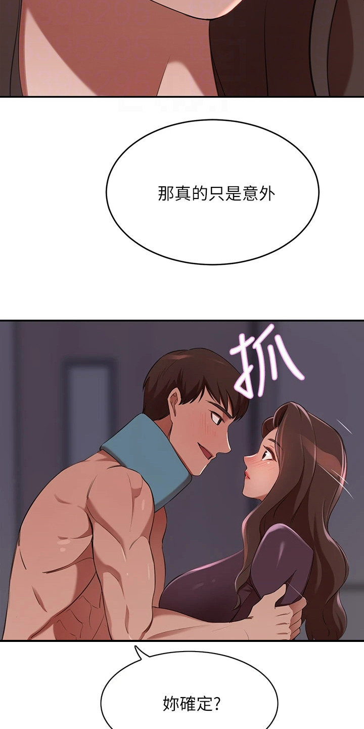 第15章：大好机会15