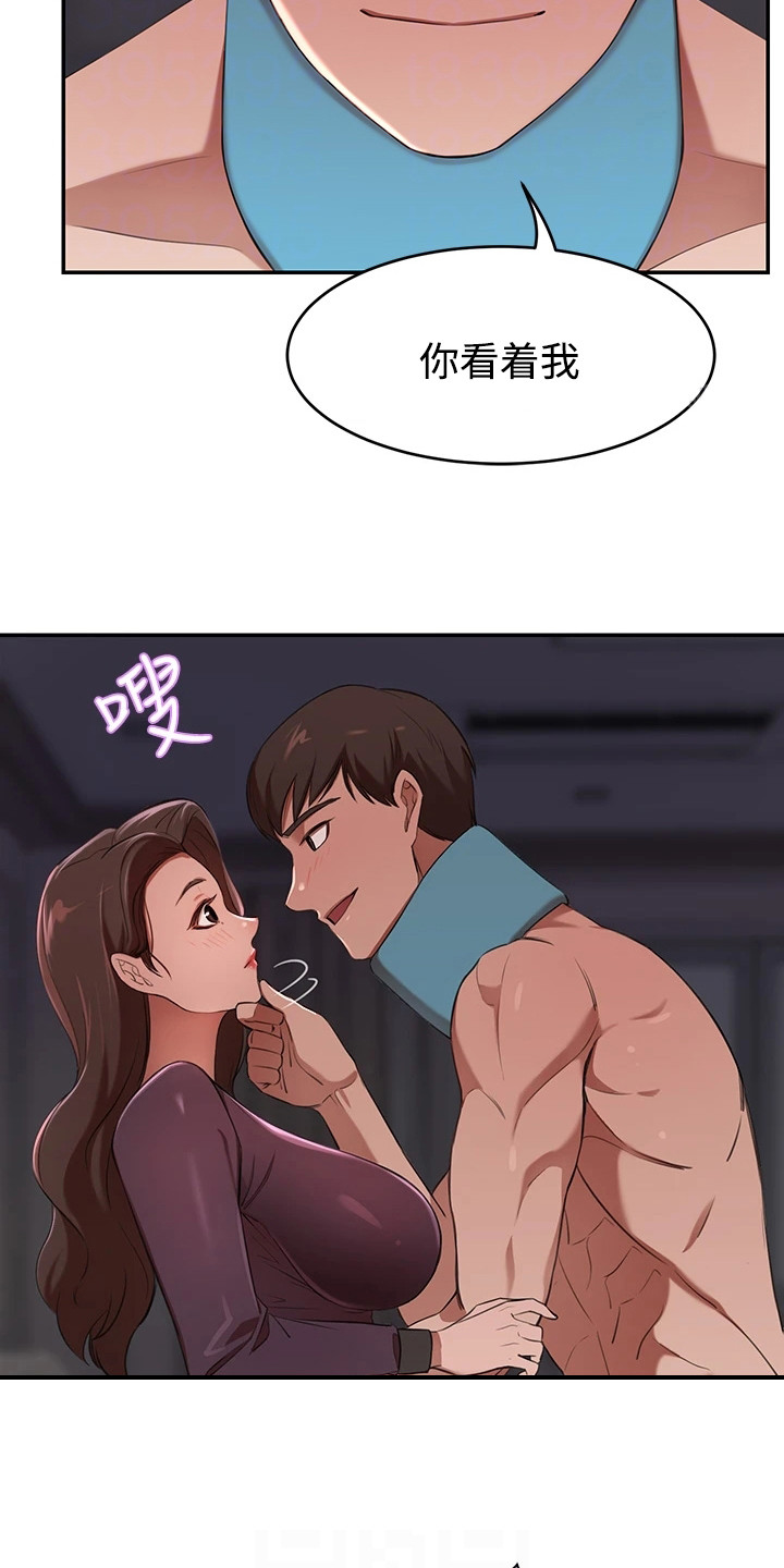 第15章：大好机会18