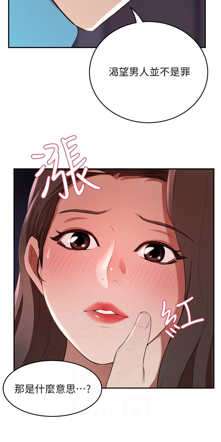 第15章：大好机会21