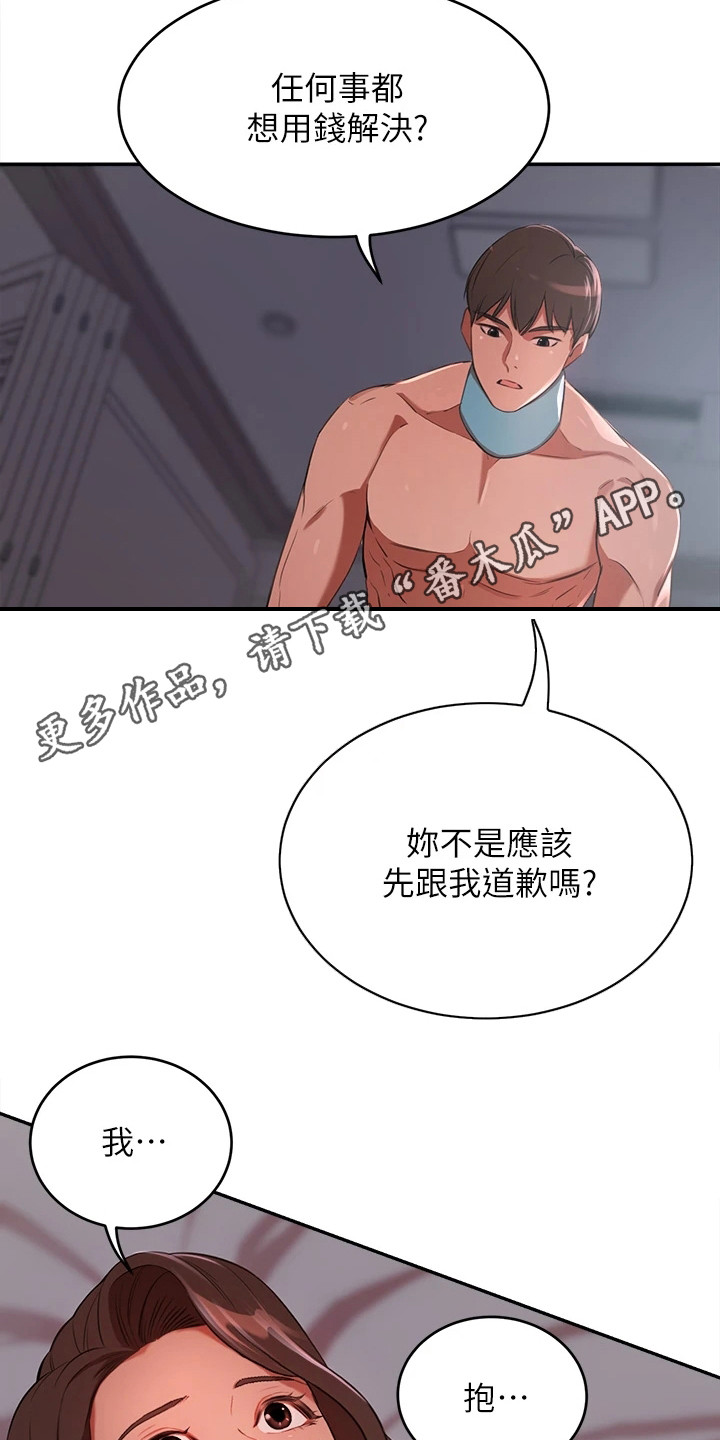 第16章：我行我素10
