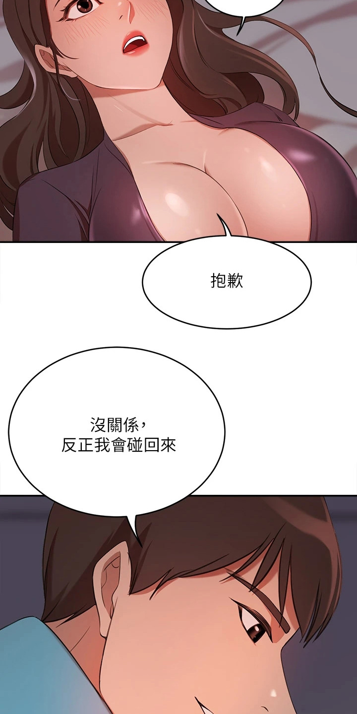 第16章：我行我素11