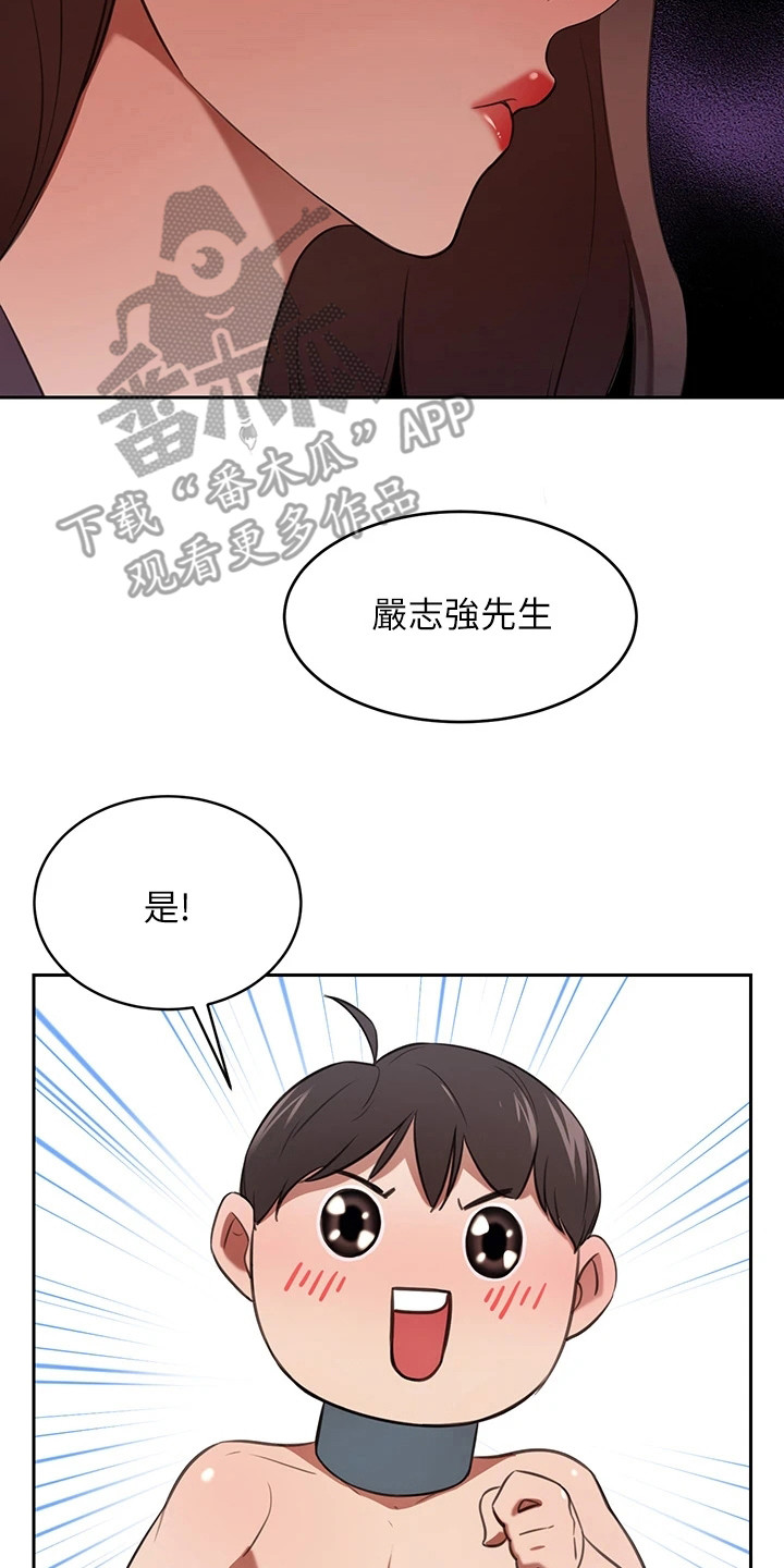 第16章：我行我素20