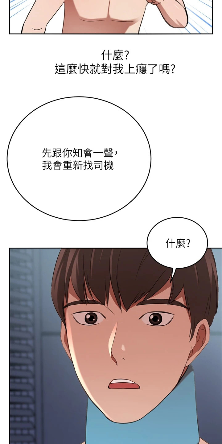 第16章：我行我素21