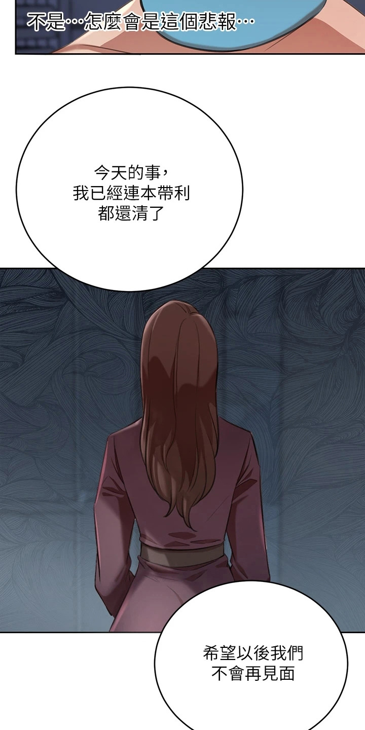 第16章：我行我素22