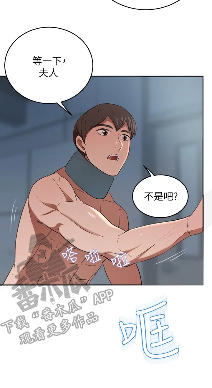 第16章：我行我素23