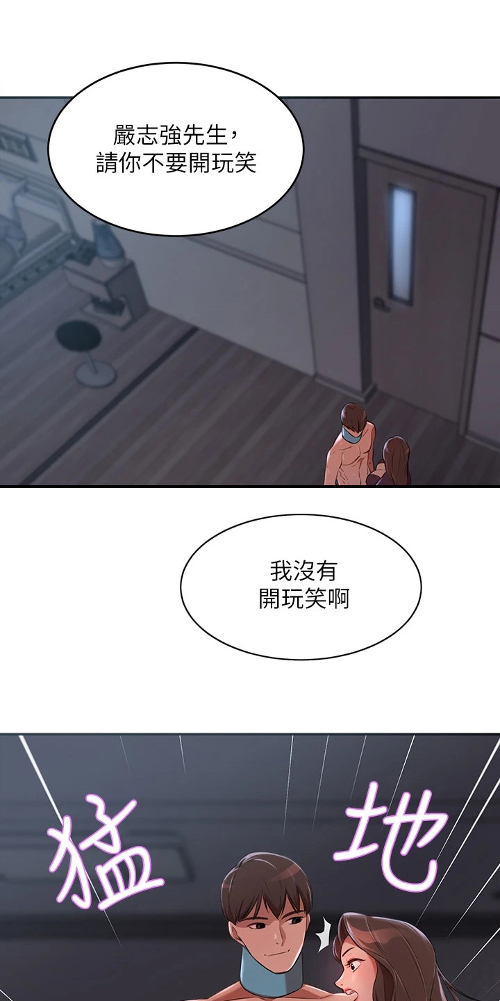 第16章：我行我素5
