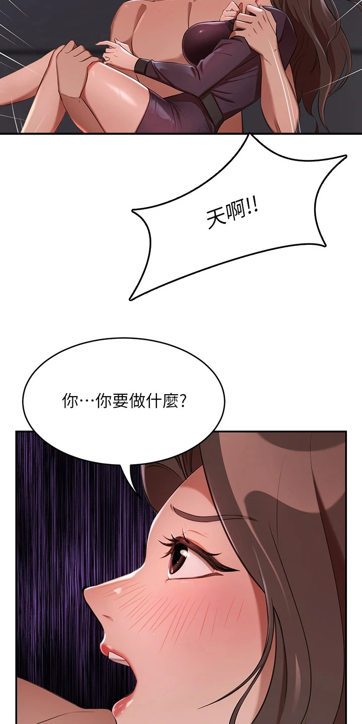 第16章：我行我素6