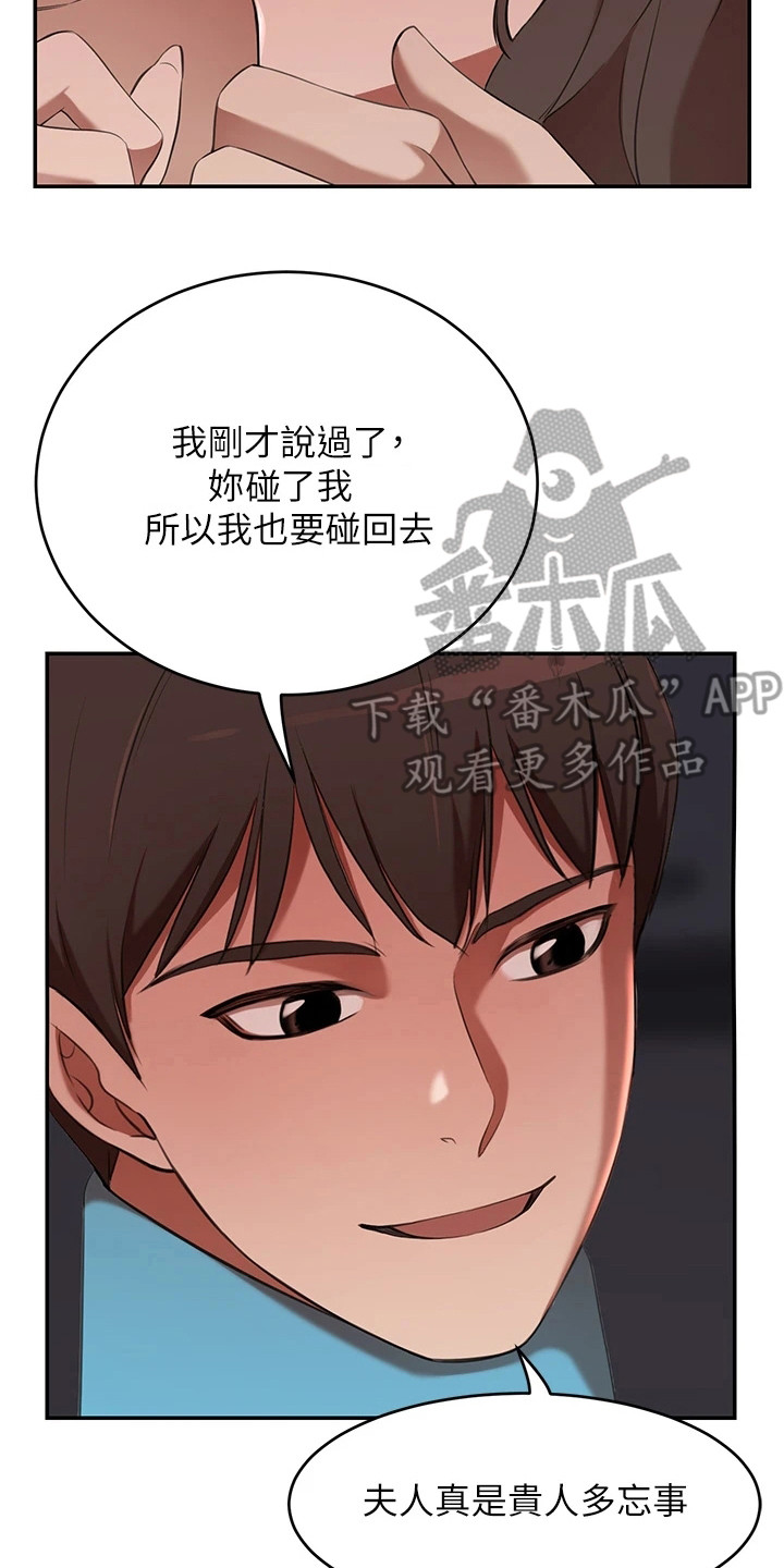 第16章：我行我素7