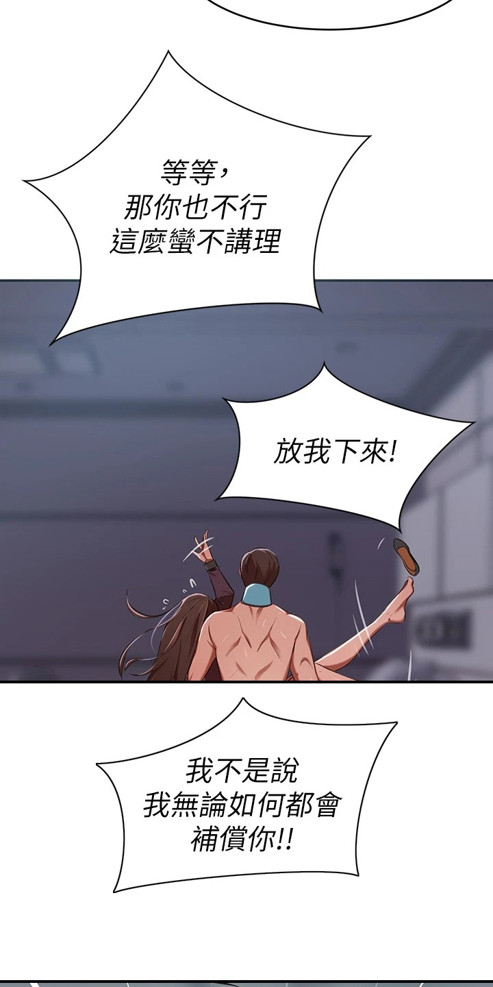 第16章：我行我素8