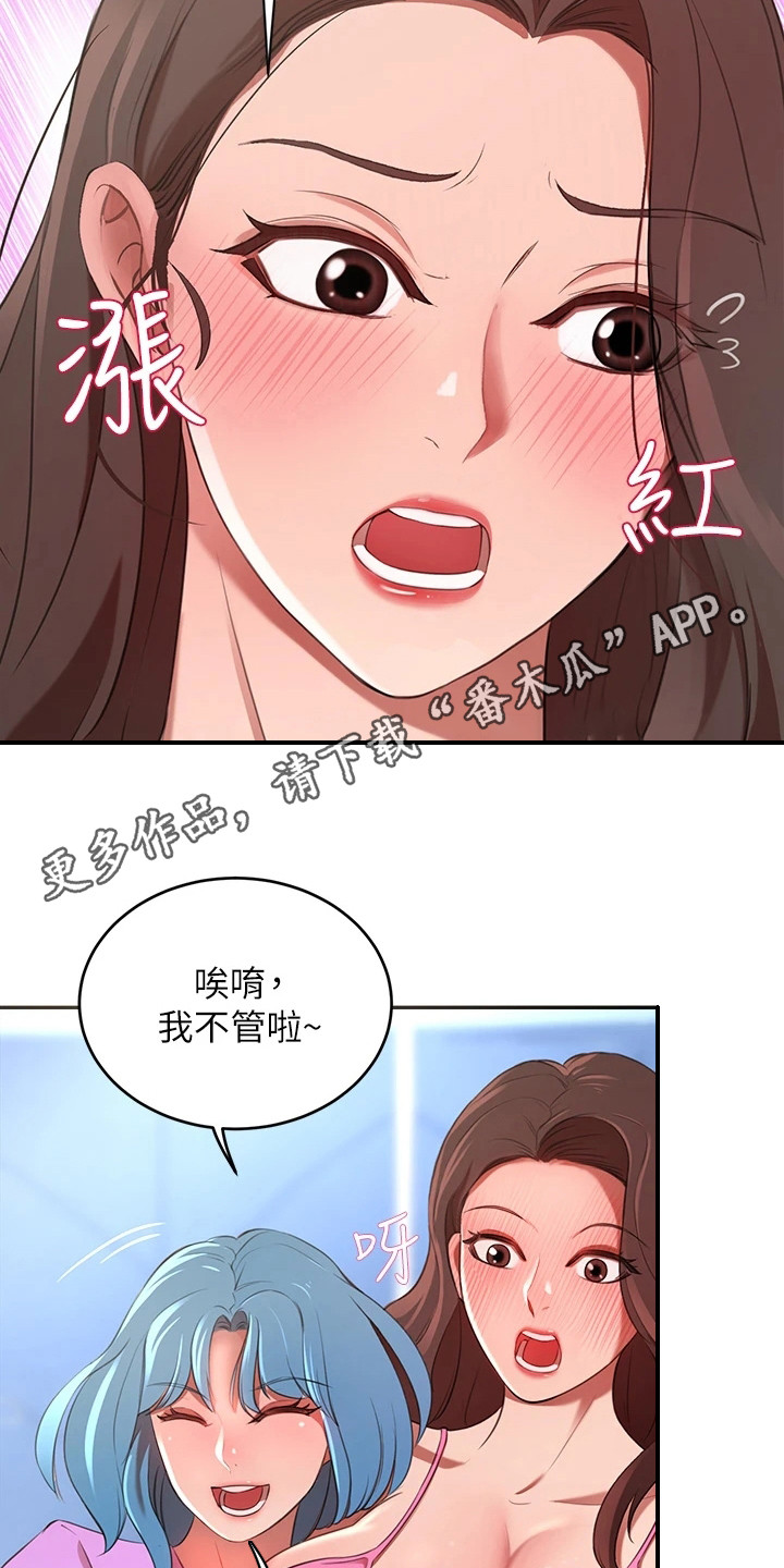 第17章：反对10