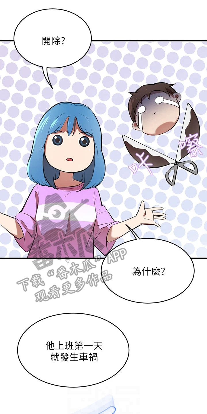 第17章：反对13