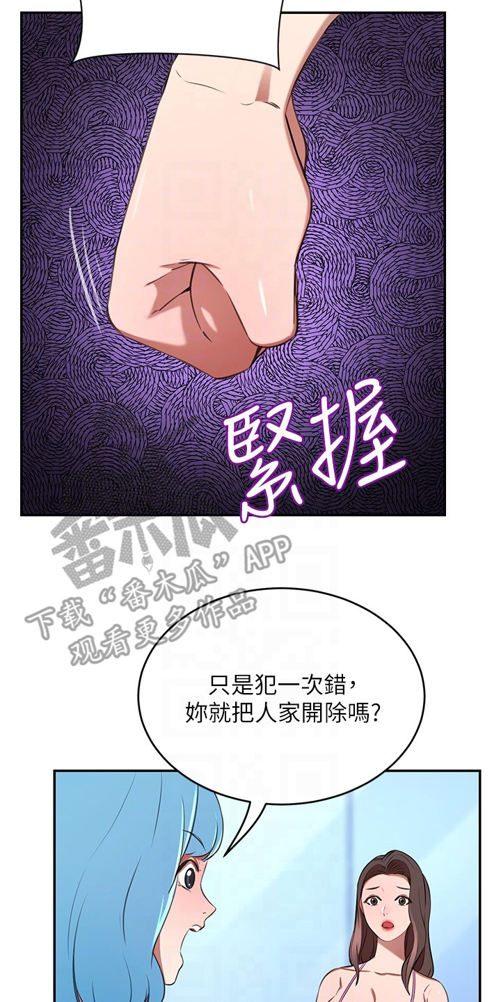 第17章：反对19