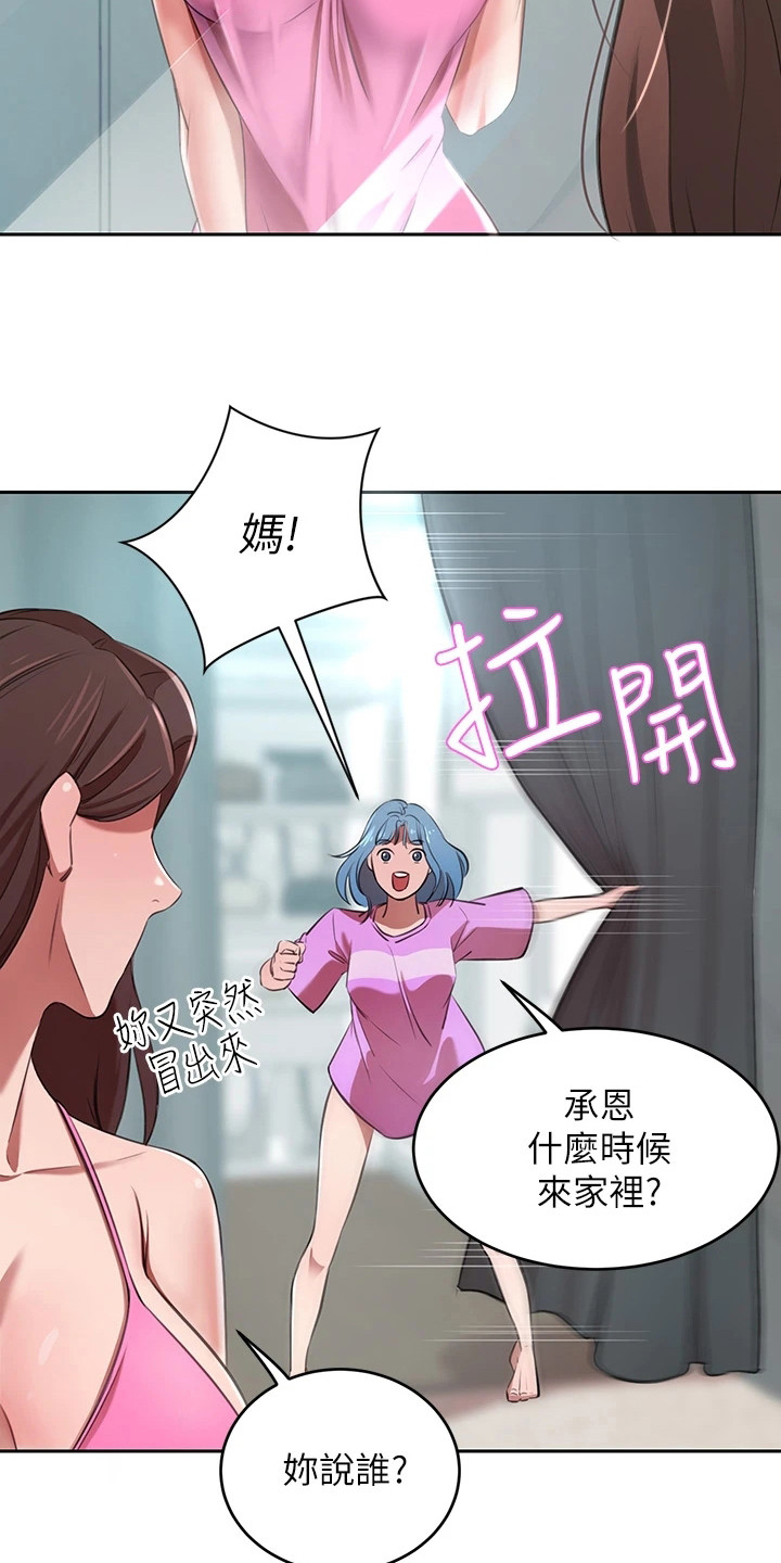 第17章：反对6