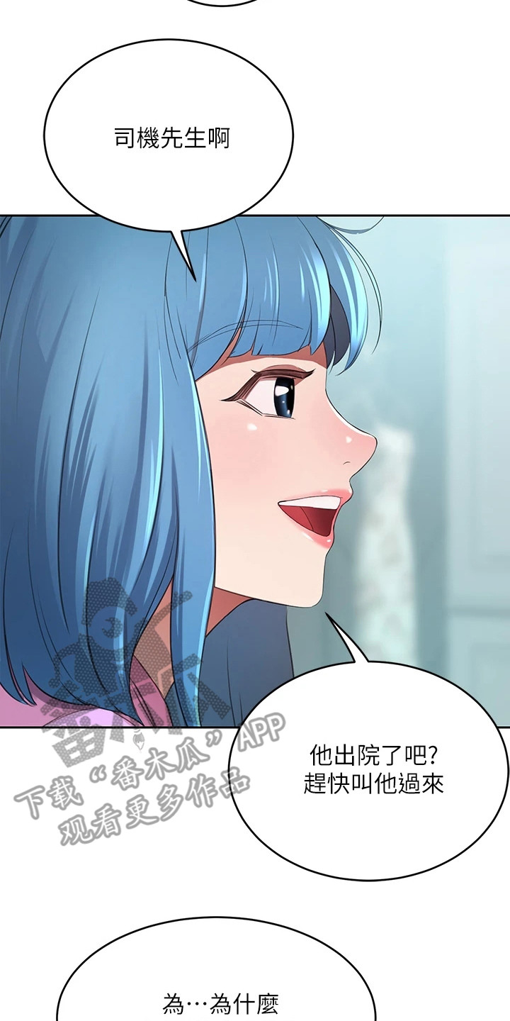 第17章：反对7