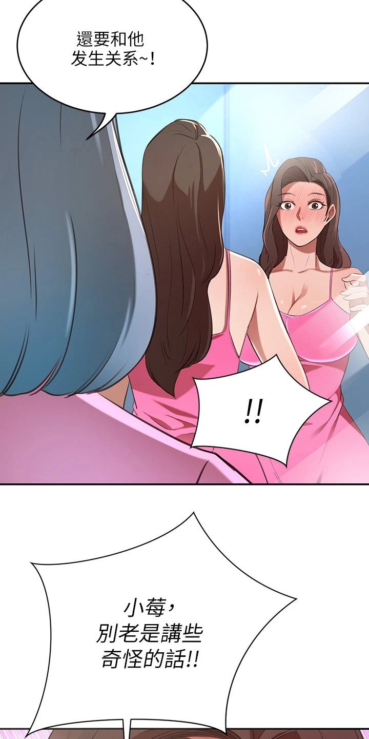 第17章：反对9