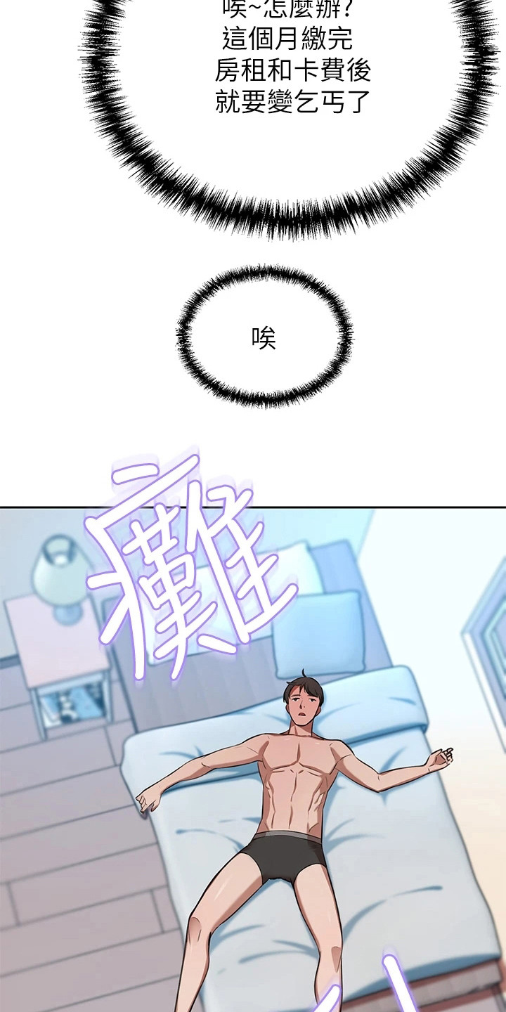 第18章：苦恼12