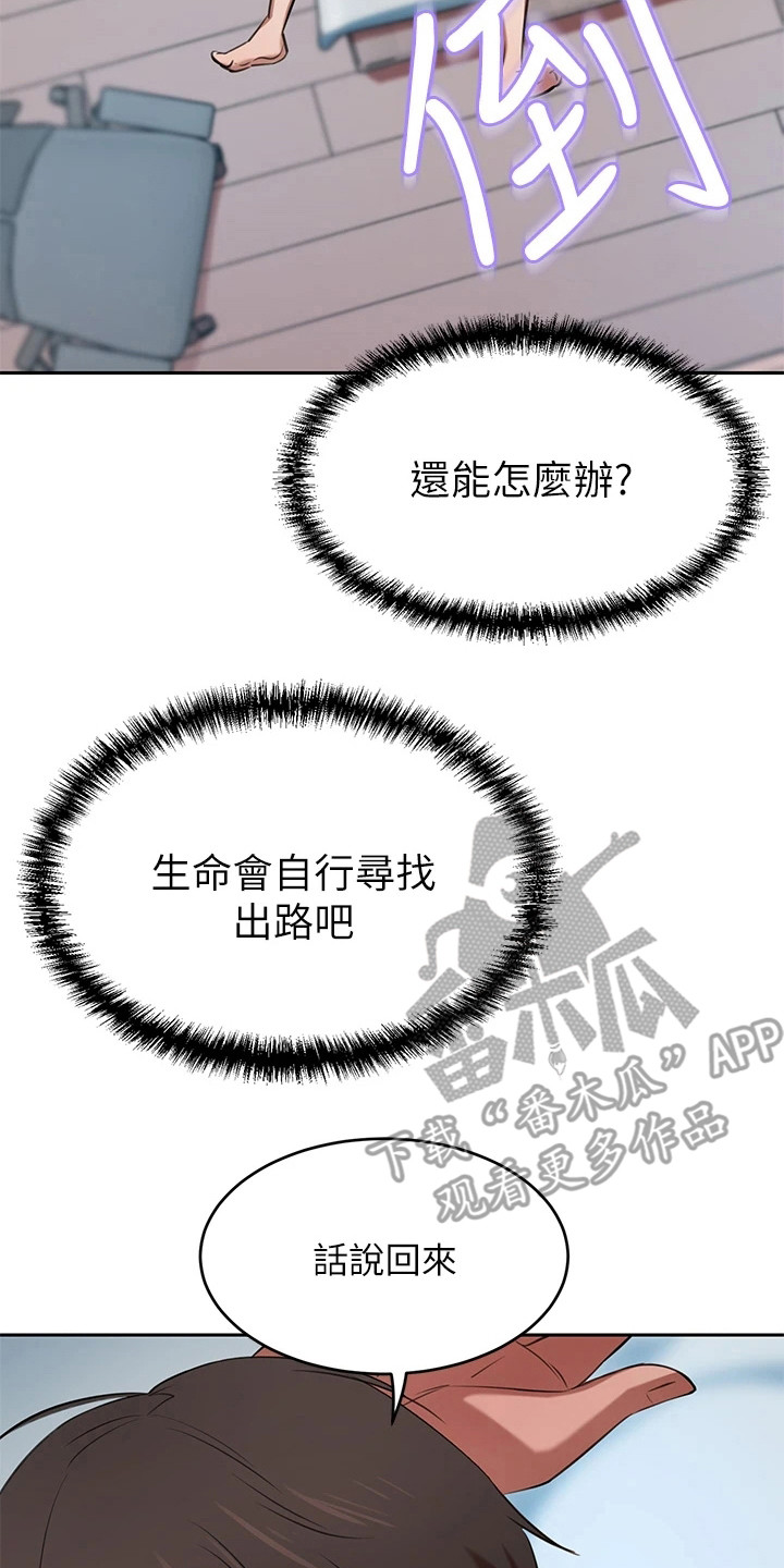 第18章：苦恼13