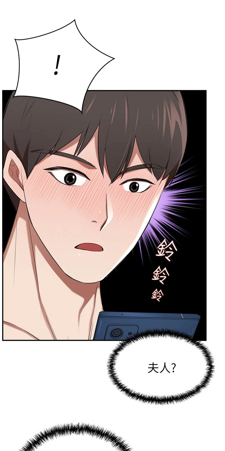 第18章：苦恼19