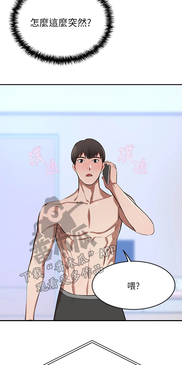 第18章：苦恼20
