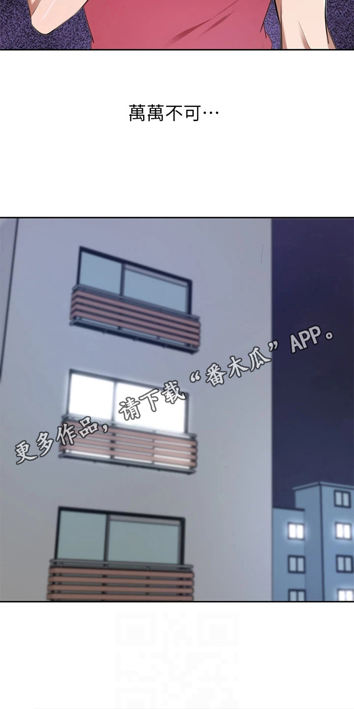 第18章：苦恼4