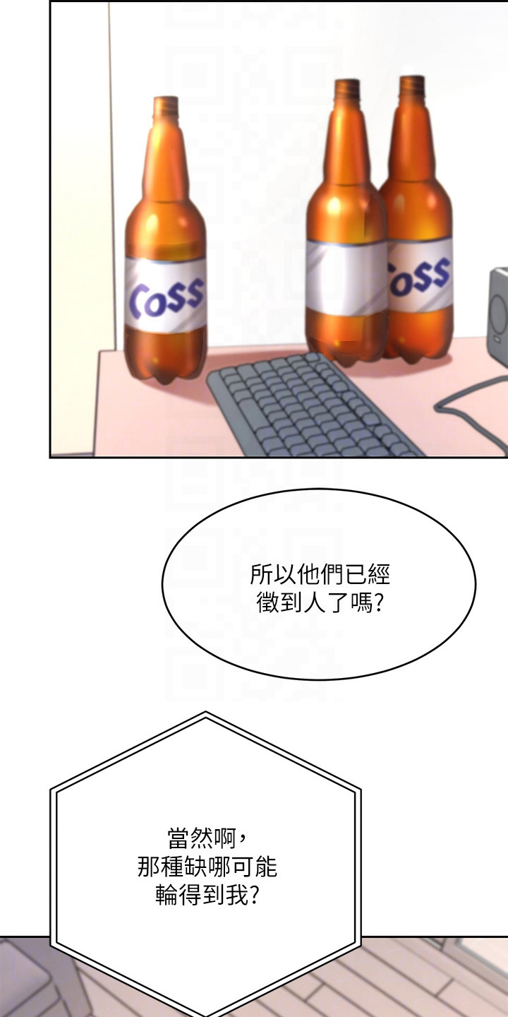 第18章：苦恼5