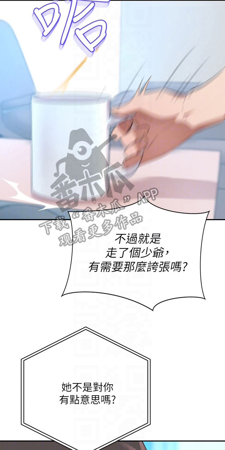 第18章：苦恼7