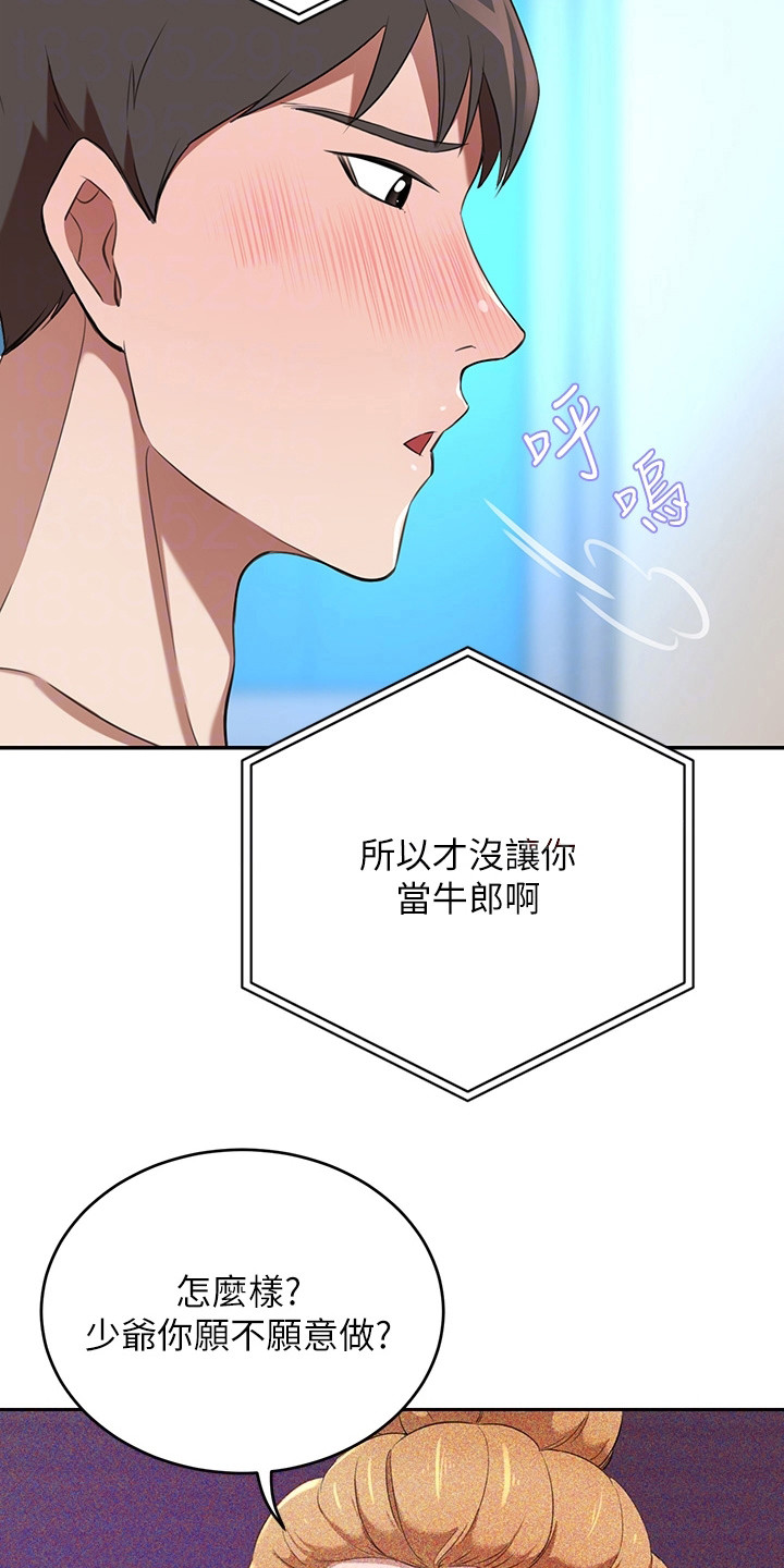 第18章：苦恼8