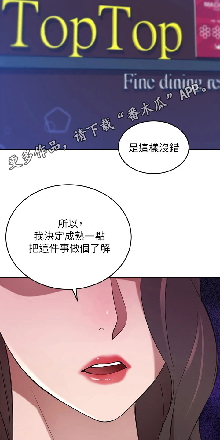 第19章：划清界限10