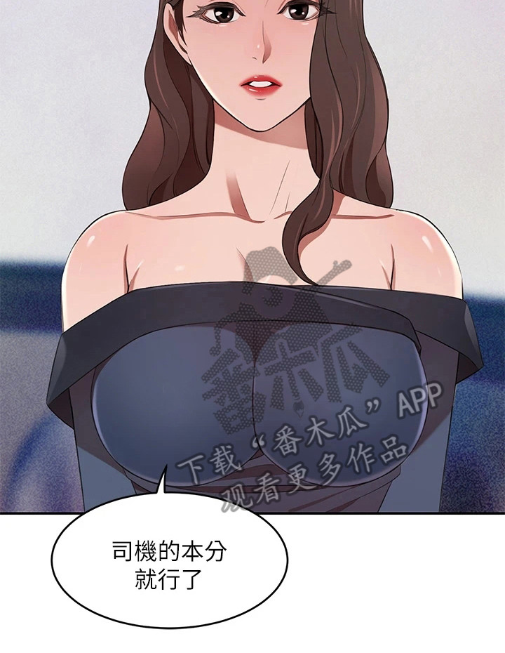 第19章：划清界限13