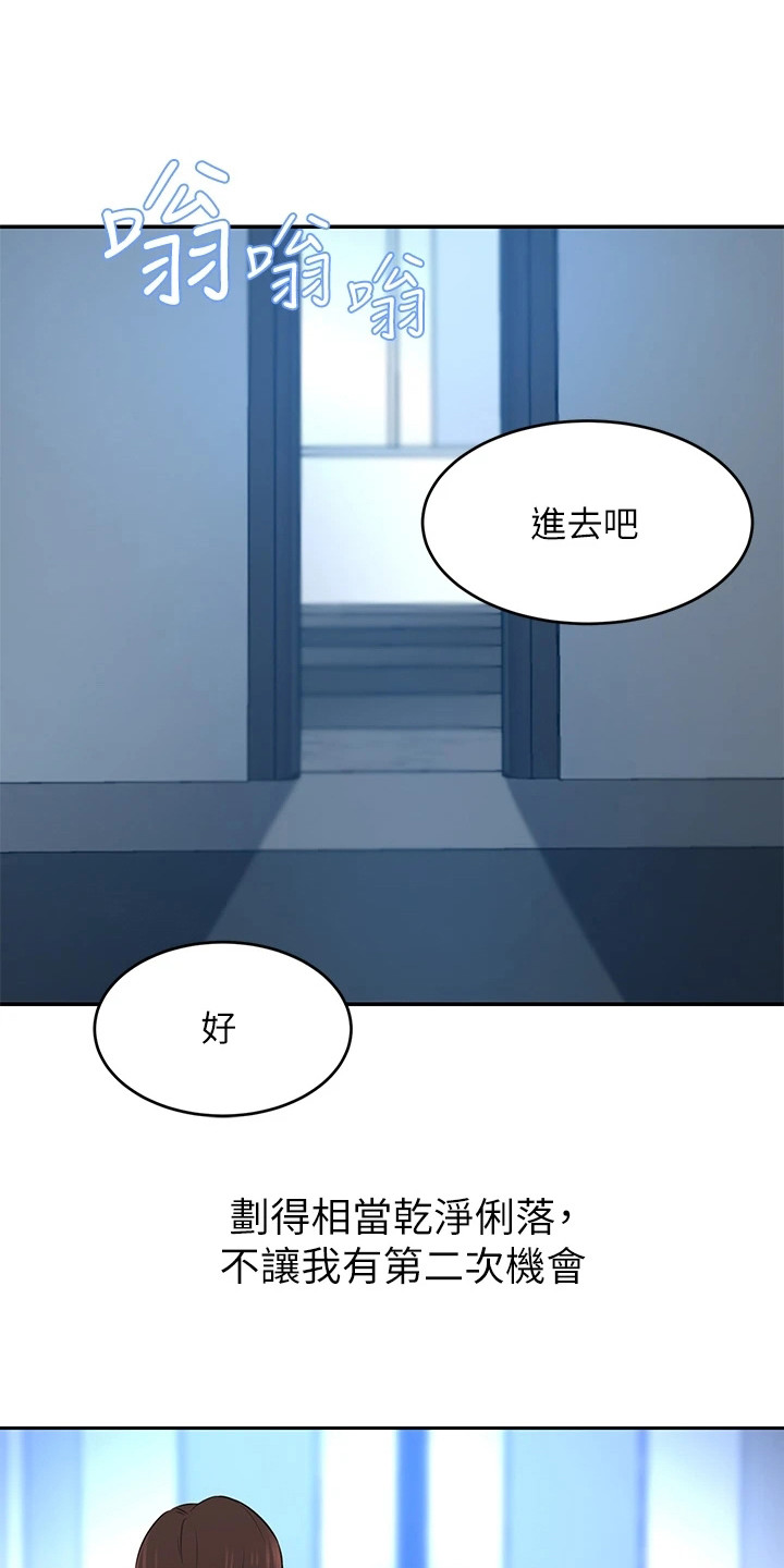 第19章：划清界限17