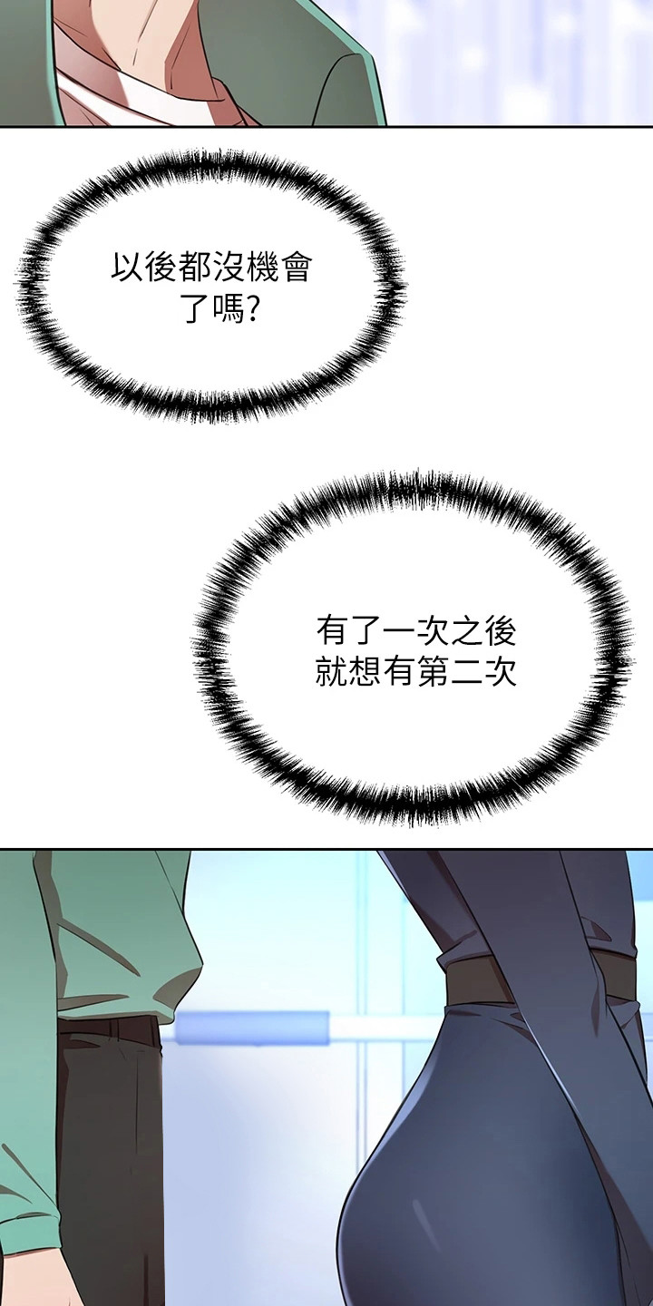 第19章：划清界限20