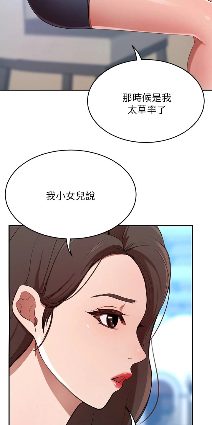 第19章：划清界限5