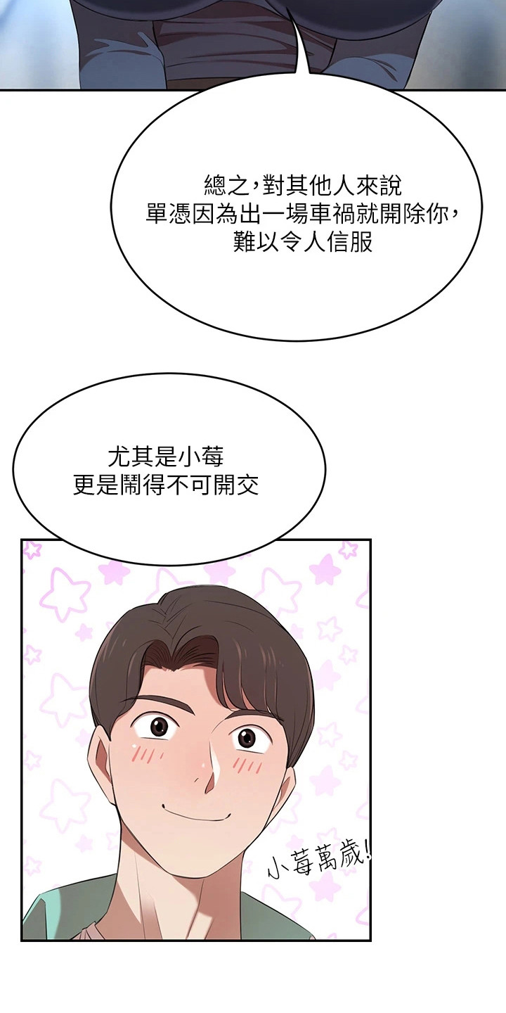 第19章：划清界限8