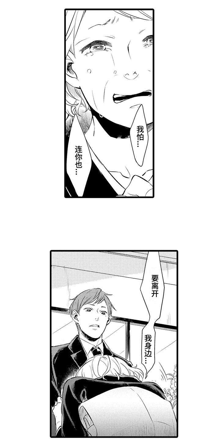 第1章：祭礼5