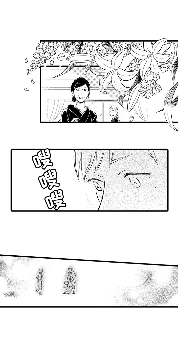 第1章：祭礼7