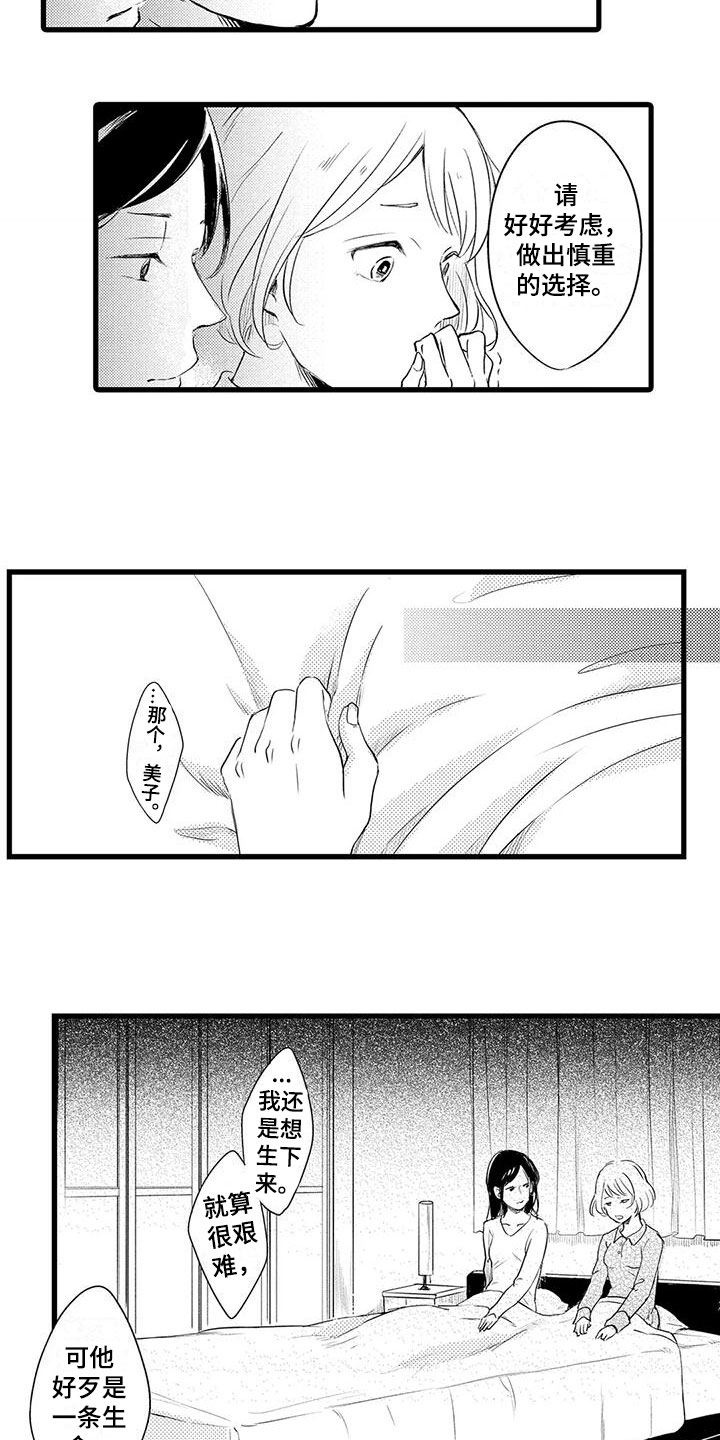 第2章：决定8