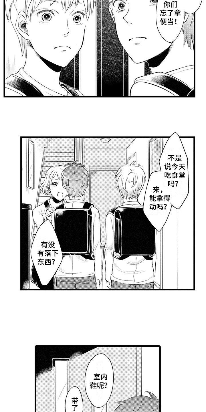 第3章：保护5