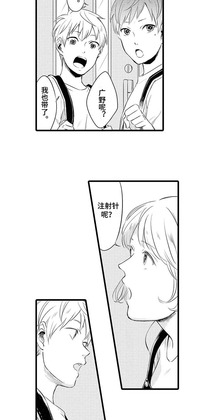 第3章：保护6