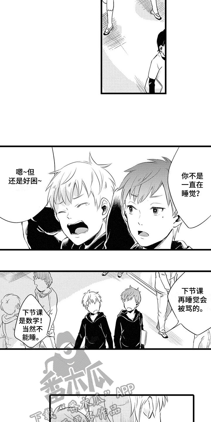 第4章：担心1