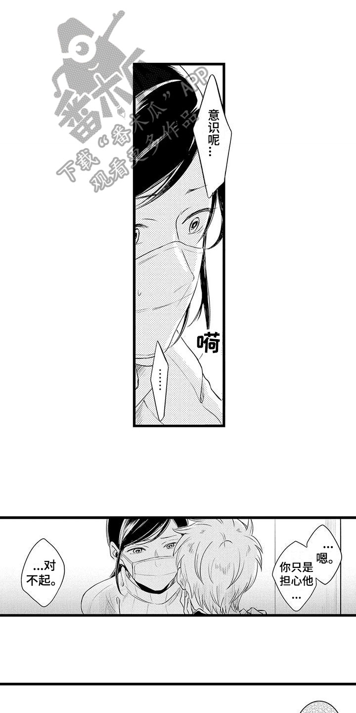 第4章：担心11