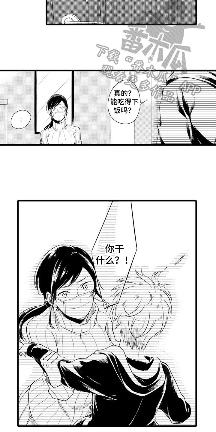 第4章：担心9